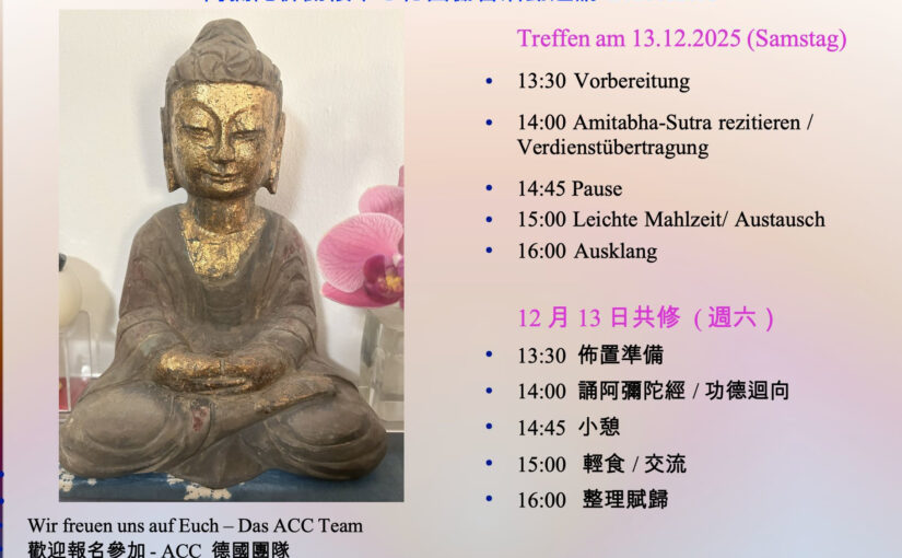 邀請參加朗誦會－2025年12月13日星期六