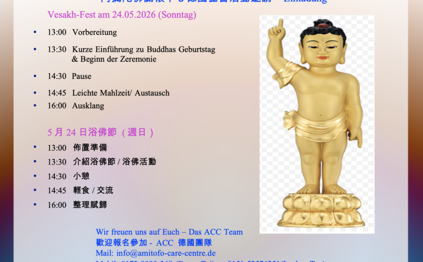 阿彌陀佛關懷中心德國協會活動邀請 5月24日浴佛節 (週日）